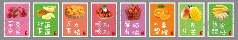 编号：20758310080626240873【酷图网】源文件下载-水果海报