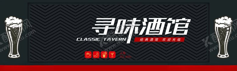 编号：18258802190259196045【酷图网】源文件下载-寻味酒馆门头
