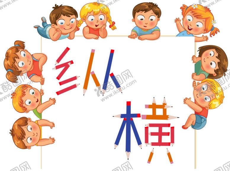 编号：97712305181033317867【酷图网】源文件下载-班级卡通上课小朋友