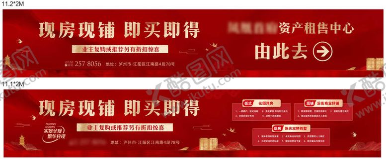 编号：19528206131203354030【酷图网】源文件下载-购房节围挡