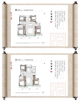 户型单页卷轴