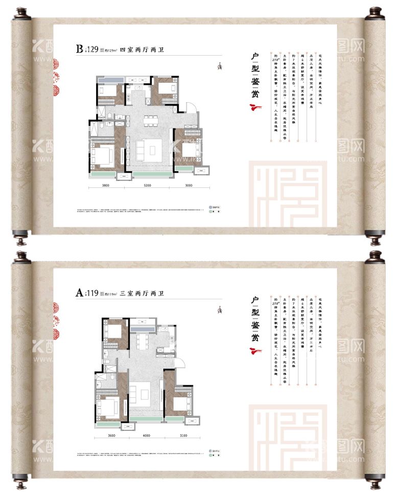 编号：66360111280106109190【酷图网】源文件下载-户型单页卷轴