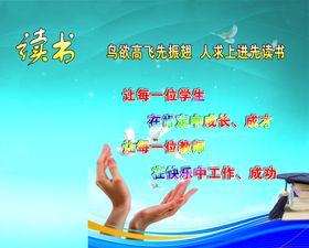 校园标语学校标语楼道标语