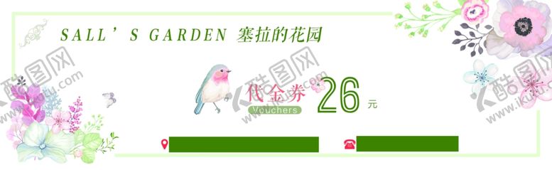 编号：38569207141315039871【酷图网】源文件下载-礼品券