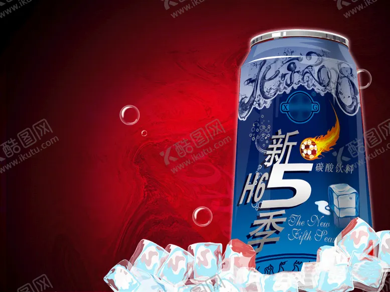 编号：35269009211750343794【酷图网】源文件下载-饮料包装