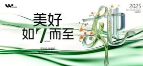 医美美好暑假生活背景板