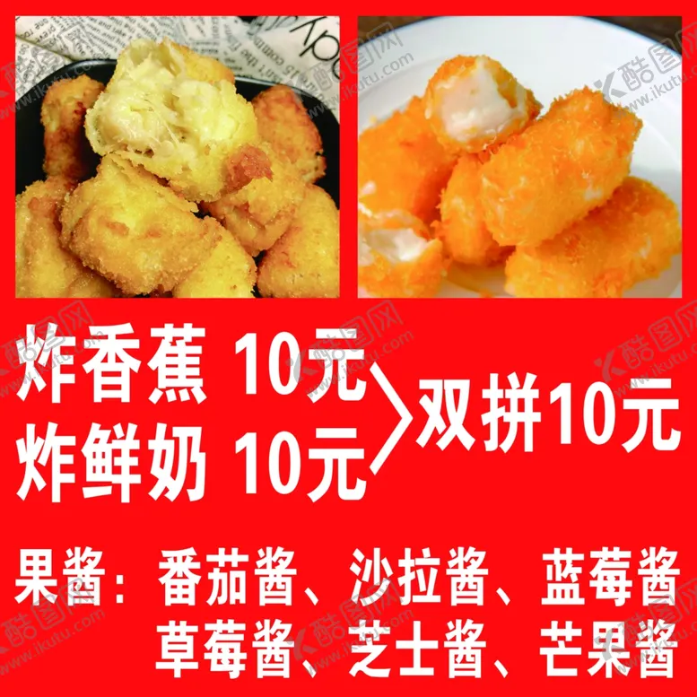 编号：75498401182051456076【酷图网】源文件下载-脆皮炸香蕉