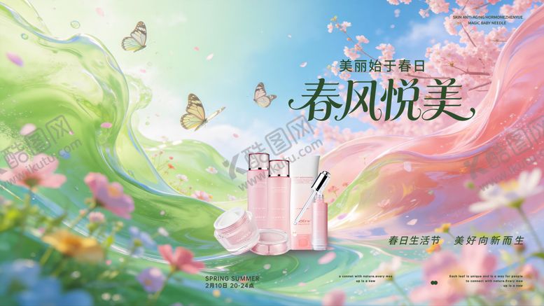 编号：95111804071237123822【酷图网】源文件下载-春日活动背景板