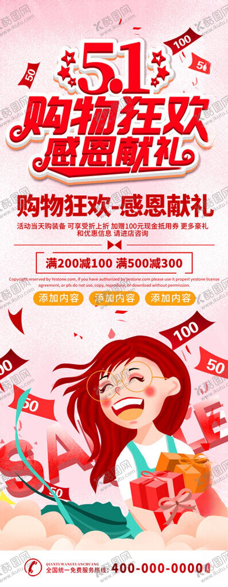 编号：55173802220813528638【酷图网】源文件下载-五一展架