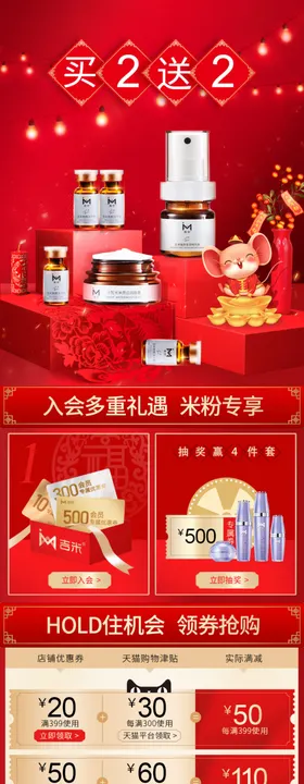 年终双十一11活动首页