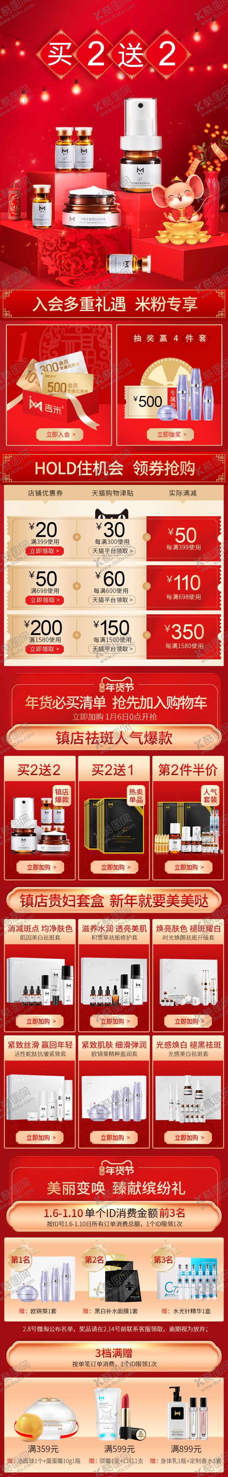 编号：68814205190411505431【酷图网】源文件下载-年终双十一11活动首页