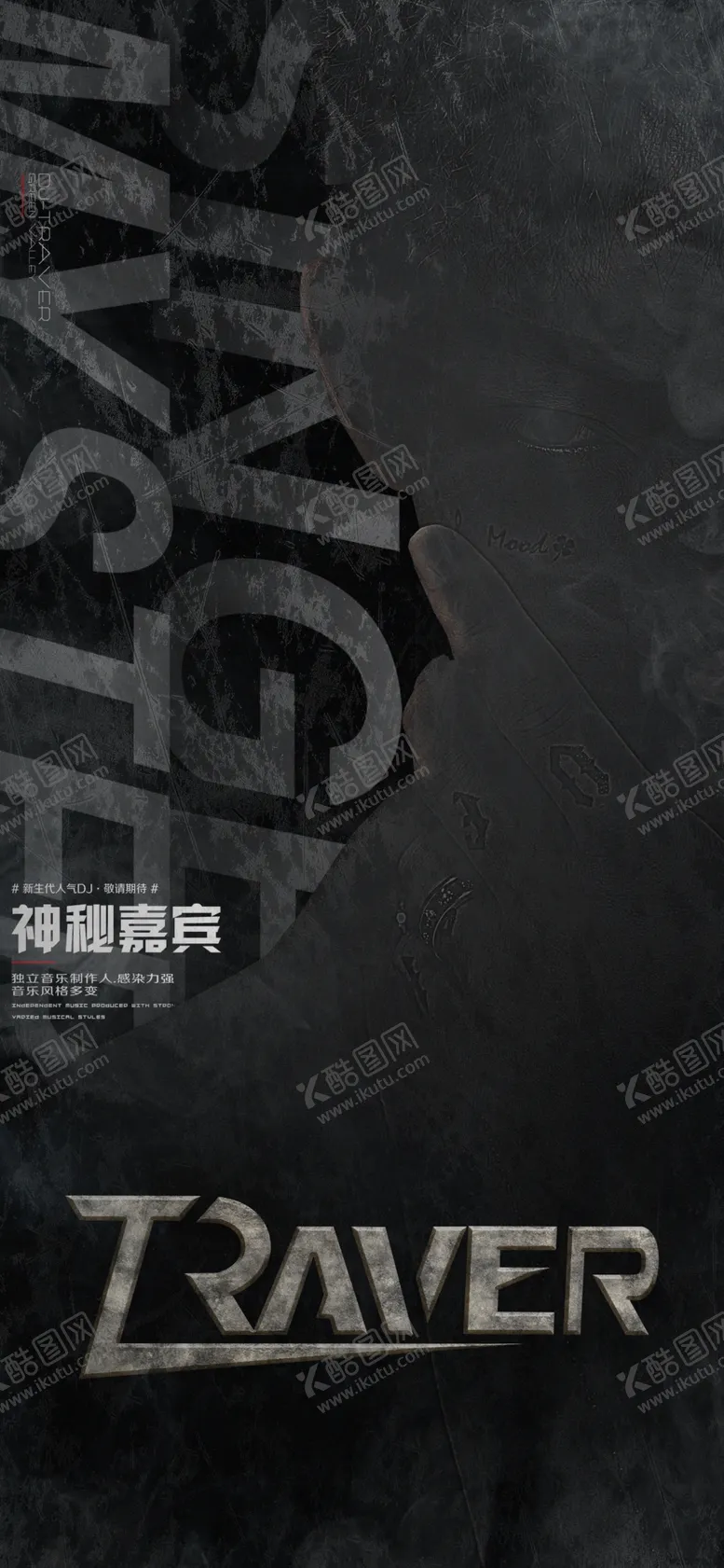 编号：27589409170208086309【酷图网】源文件下载-神秘嘉宾 酒吧 