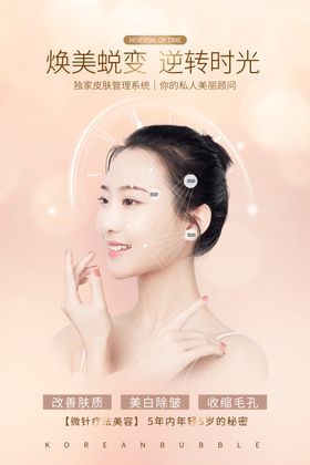 高端简约焕美蜕变医美整容美容护