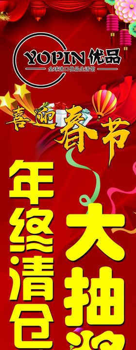年终清仓