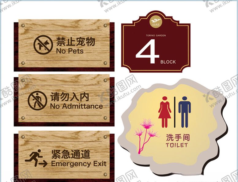 编号：39979710030505161175【酷图网】源文件下载-指示牌科室牌提示牌