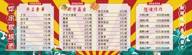 炸串菜单价目表展架
