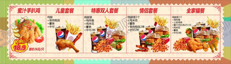 编号：59436110281252066721【酷图网】源文件下载-套餐