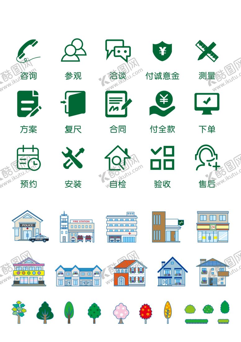 编号：99662101301858505241【酷图网】源文件下载-矢量小图标