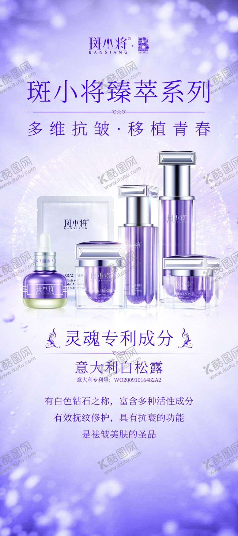 编号：73560910250407173040【酷图网】源文件下载-斑小将臻萃系列