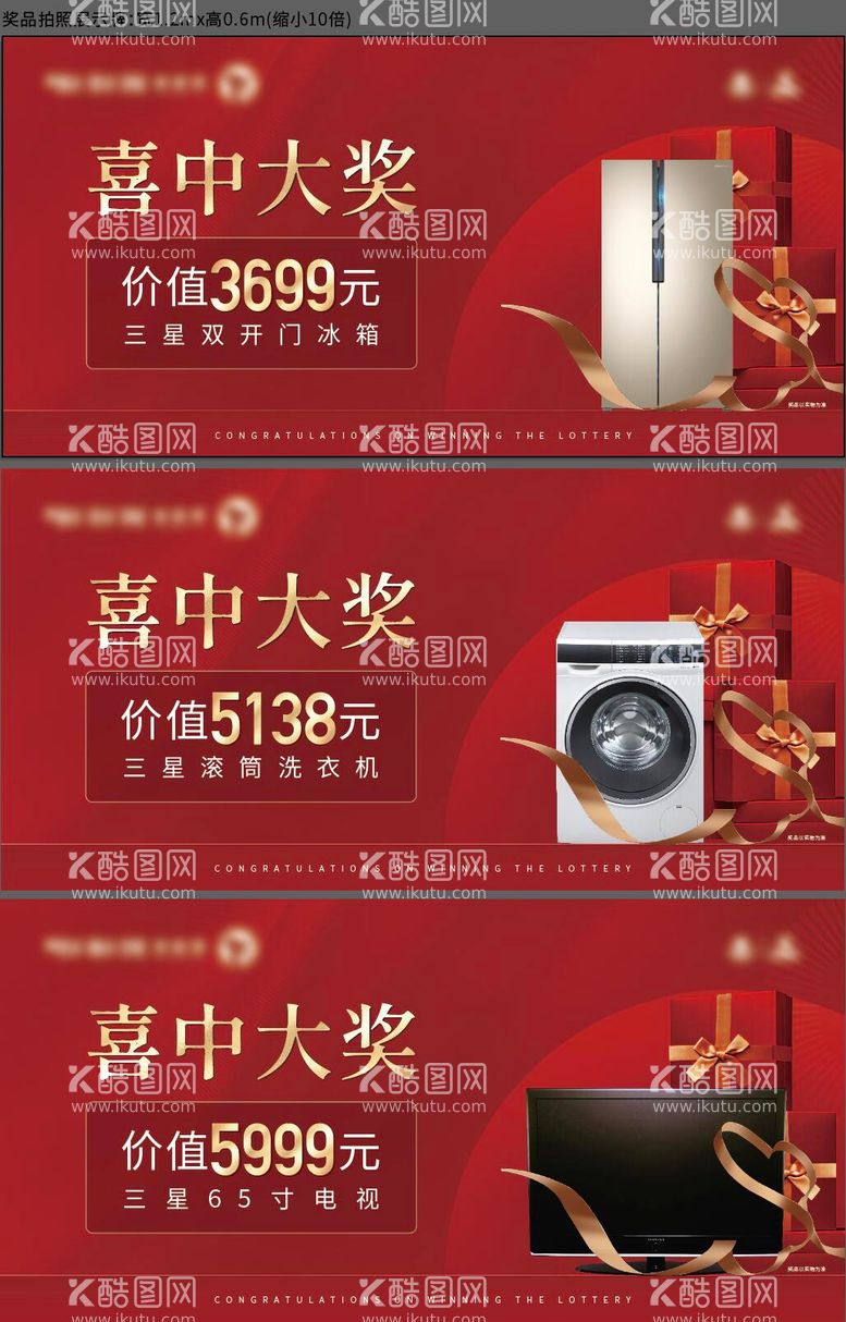 编号：84746011201452069013【酷图网】源文件下载-奖品拍照手举牌