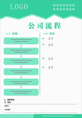 展板背景