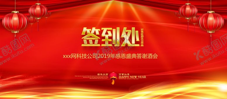 编号：47415610220230034624【酷图网】源文件下载-2020签到处