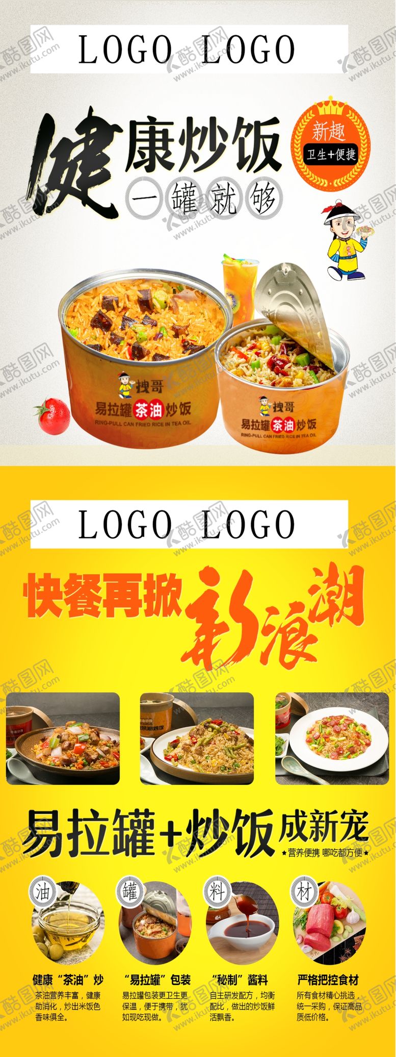 编号：34041805031555499263【酷图网】源文件下载-炒饭