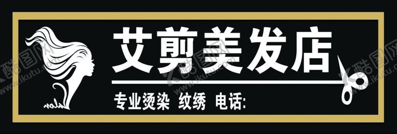 编号：91750302122035568521【酷图网】源文件下载-理发店门头