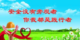 矿井安全标语