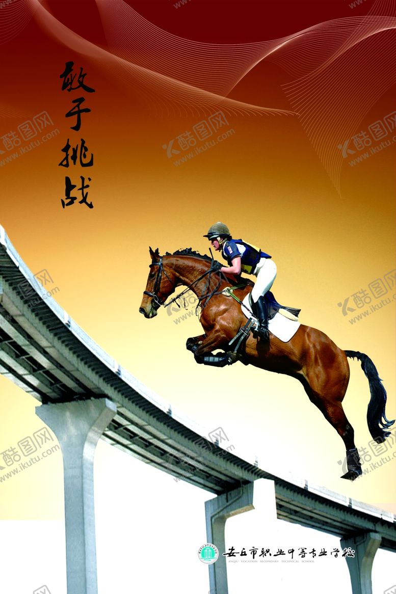 编号：55326610162121038371【酷图网】源文件下载-企业文化墙学校文化墙责任心