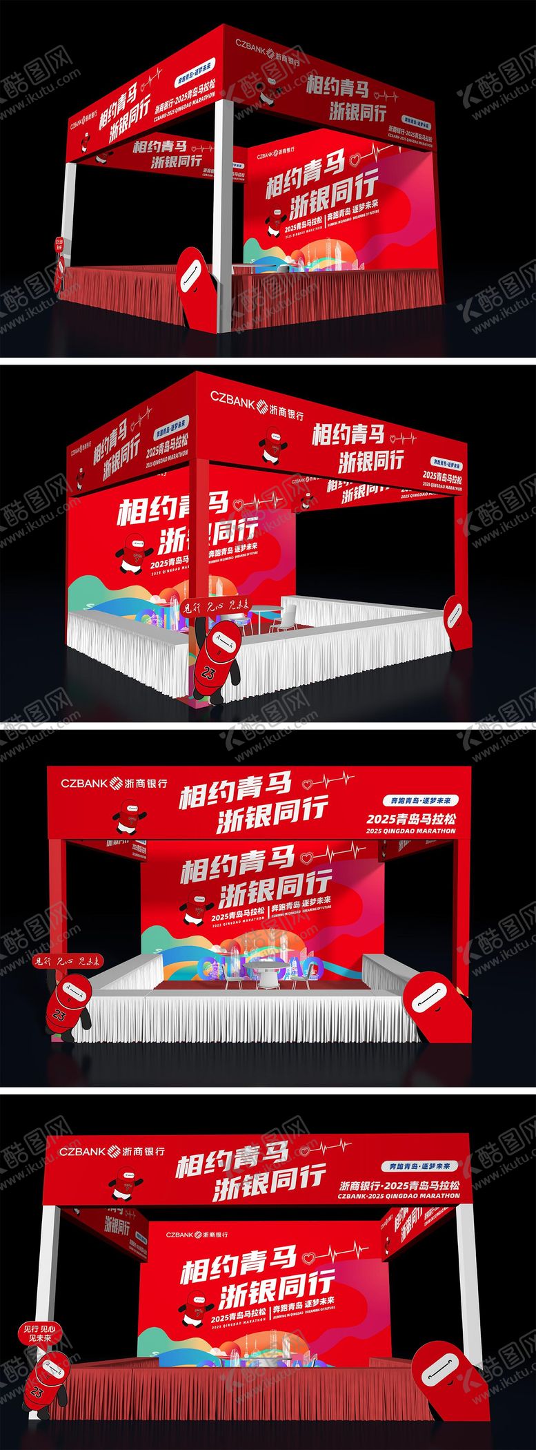 编号：52362003241752217326【酷图网】源文件下载-展馆运动会展厅物料