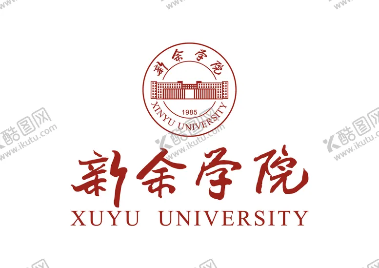 编号：28167309271110493790【酷图网】源文件下载-新余学院 LOGO 校徽
