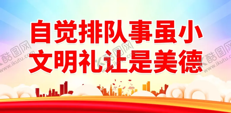 编号：95710902221620491086【酷图网】源文件下载-食堂文化