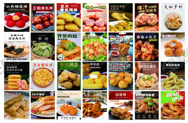 编号：38949504190351254754【酷图网】源文件下载-小吃菜单全图片