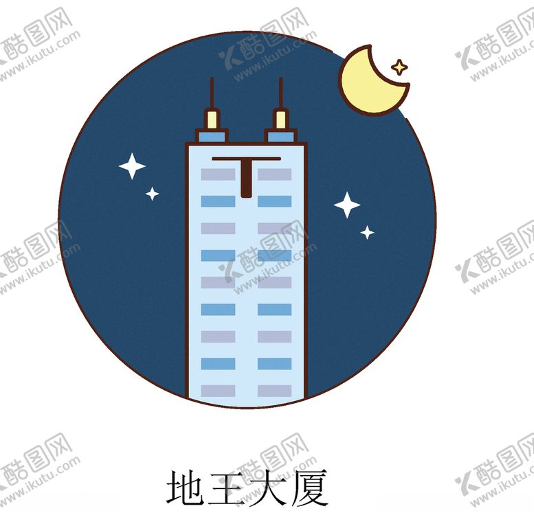 编号：72778903211602122433【酷图网】源文件下载-卡通地王大厦