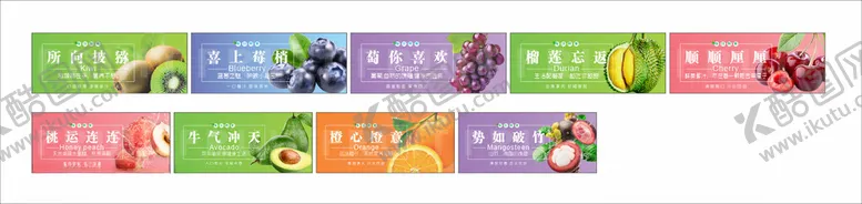 编号：78723005011439416025【酷图网】源文件下载-水果灯箱
