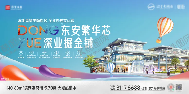编号：46967412020312168111【酷图网】源文件下载-商业价值点展板