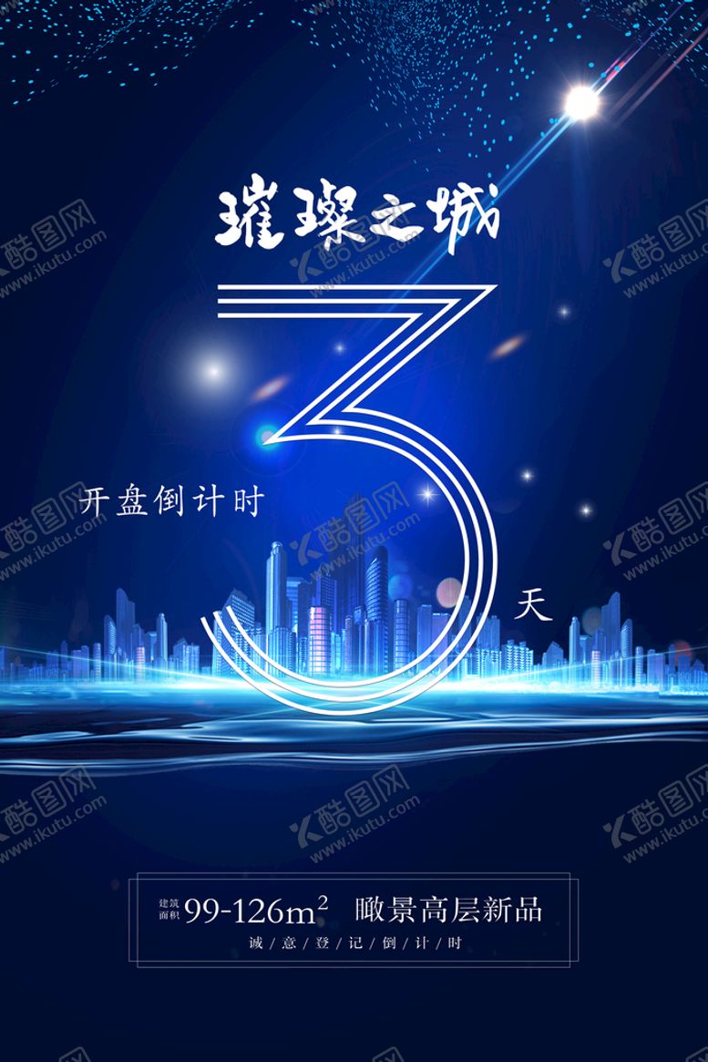 编号：57480110081458551982【酷图网】源文件下载-房地产挂画广告