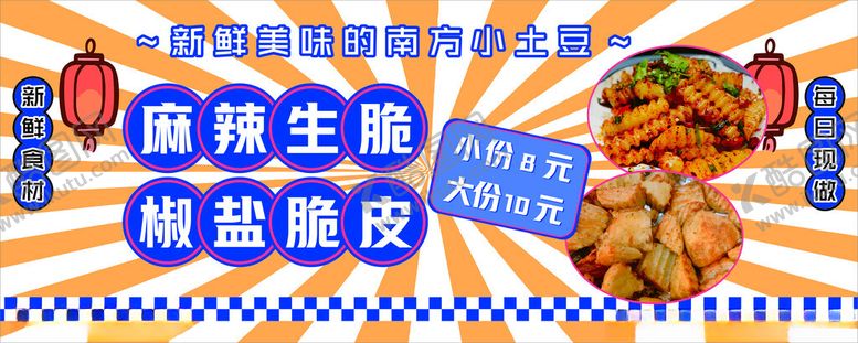 编号：38254804010316572390【酷图网】源文件下载-麻辣酥脆的美味椒盐脆饺