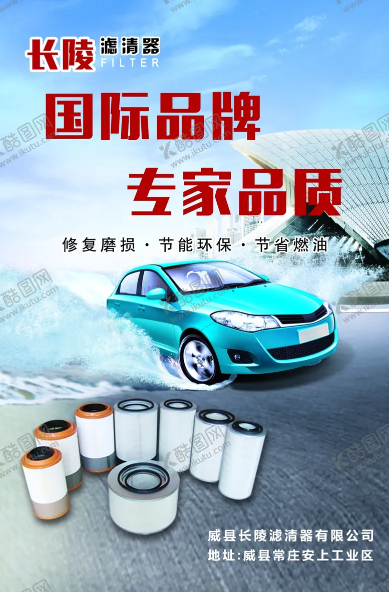 编号：13247201271025342429【酷图网】源文件下载-工业海报