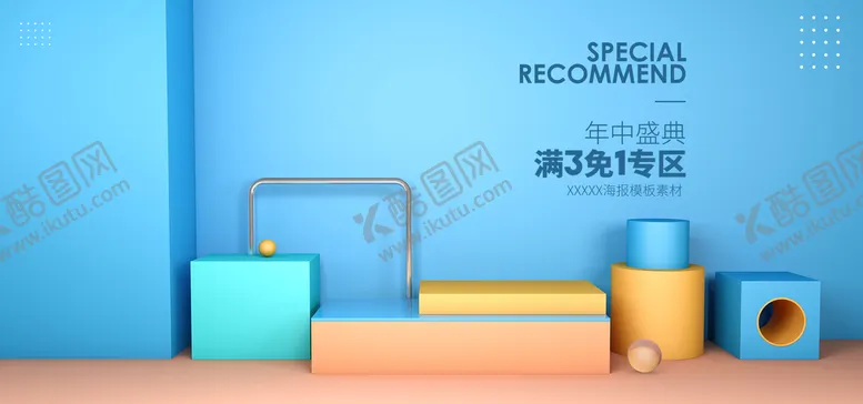 编号：97804109160440560935【酷图网】源文件下载-电商促销横幅