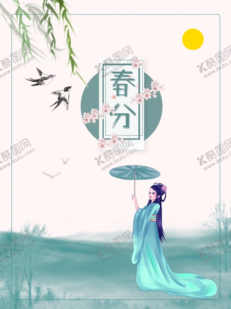 编号：88611807041816466085【酷图网】源文件下载-春分
