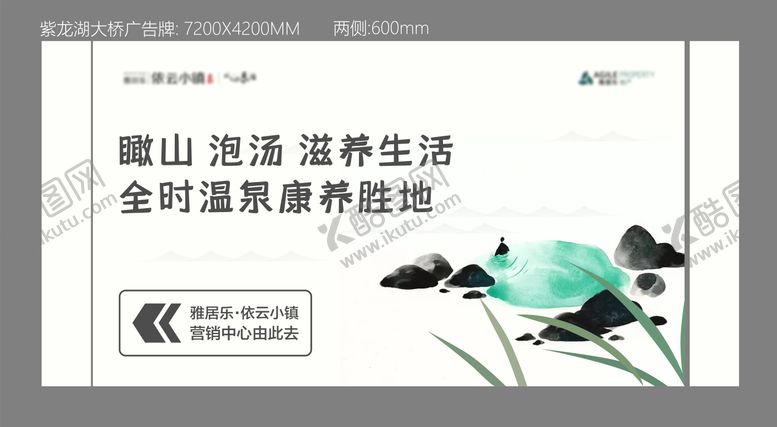 编号：97937410231857465097【酷图网】源文件下载-温泉养生背景板