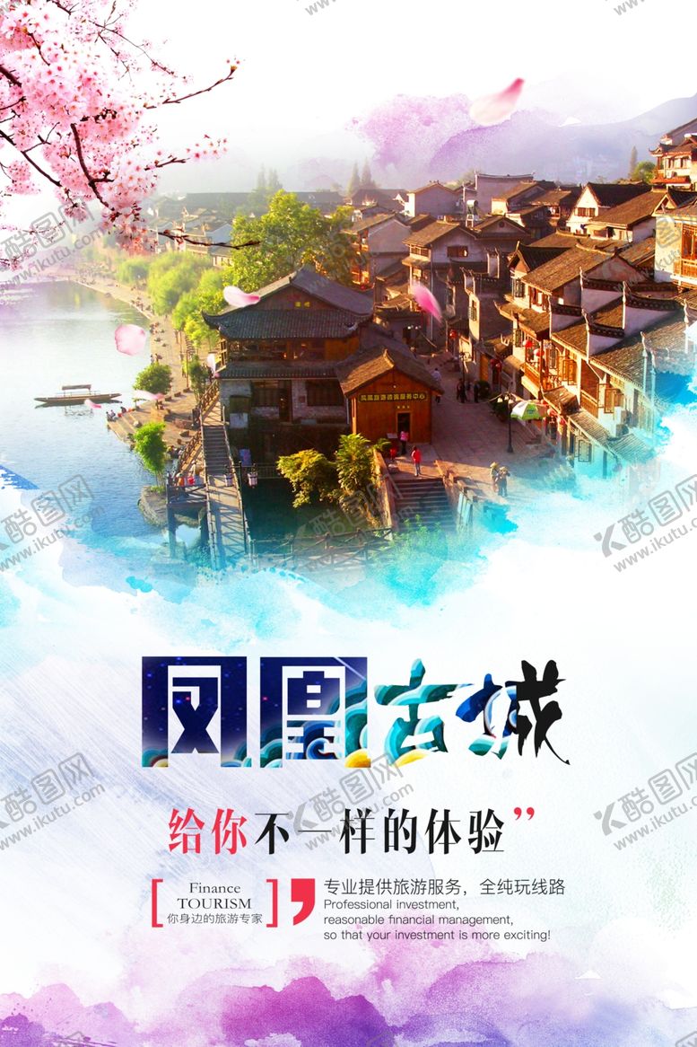 编号：16945407130517092904【酷图网】源文件下载-凤凰古城