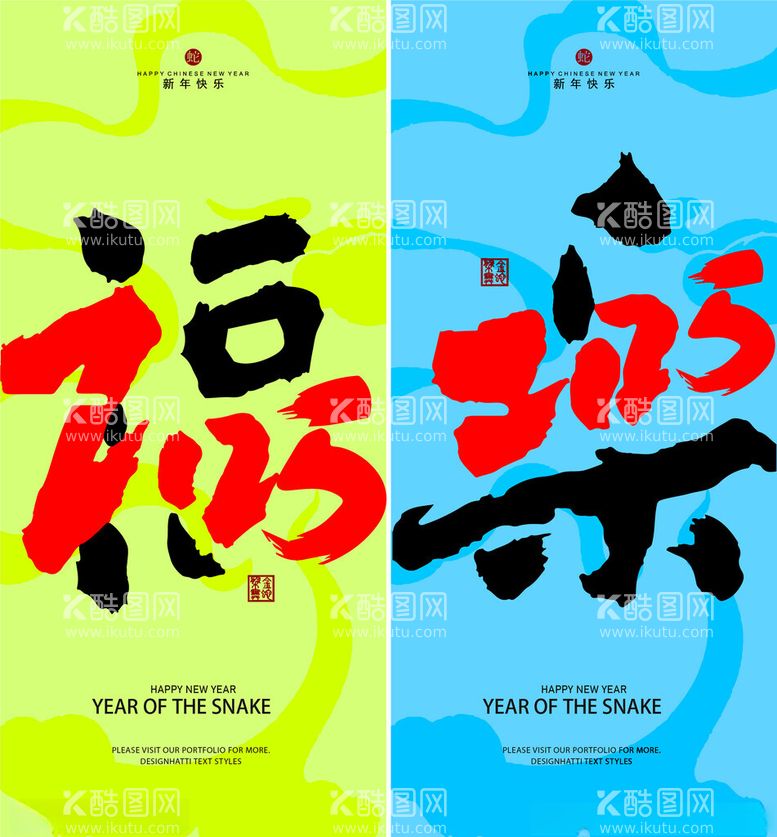 编号：38433802271240464479【酷图网】源文件下载-蛇年创意艺术海报