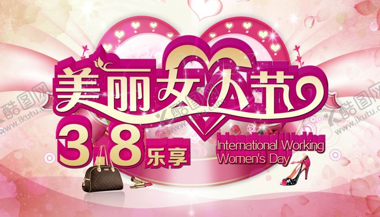 编号：26713707090712121397【酷图网】源文件下载-美丽女人节