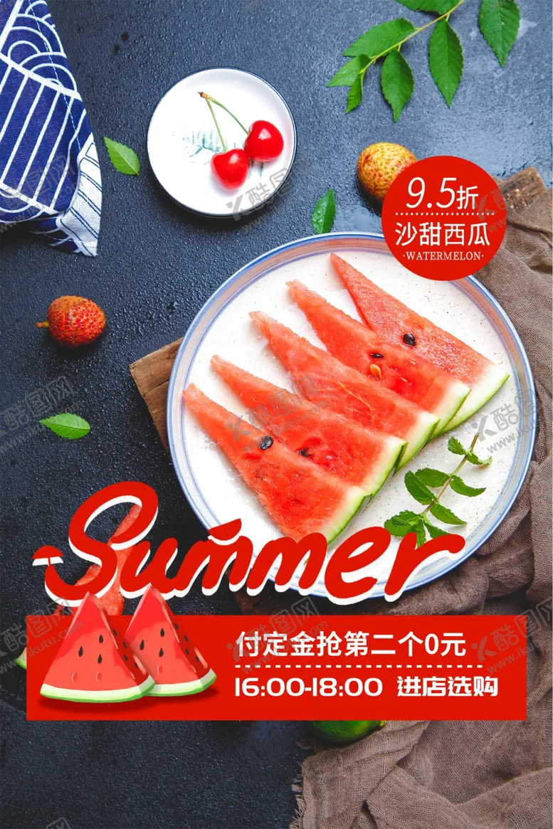 编号：56939206270500177228【酷图网】源文件下载-西瓜