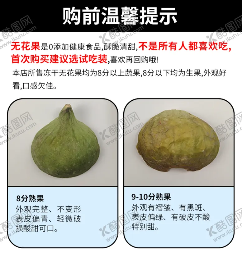 编号：10786409131855152906【酷图网】源文件下载-温馨提示