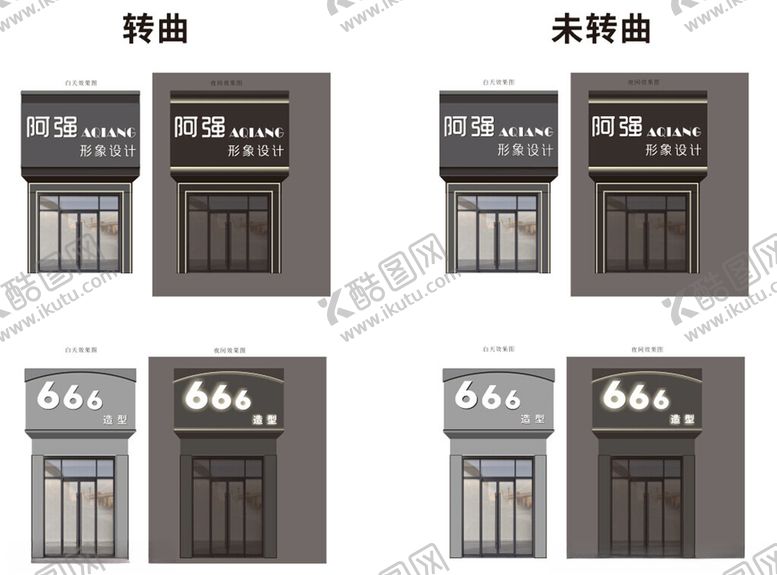 编号：50961009272006389466【酷图网】源文件下载-造型美发门头