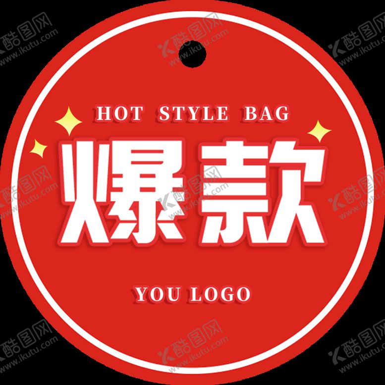 编号：01594609210204066107【酷图网】源文件下载-爆款标签